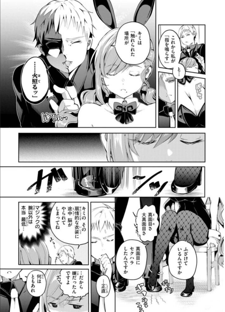 なんだかんだ言いながらhitomi,無料エロ漫画