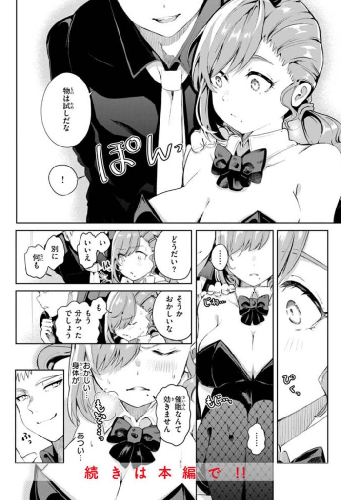 なんだかんだ言いながらhitomi,無料エロ漫画
