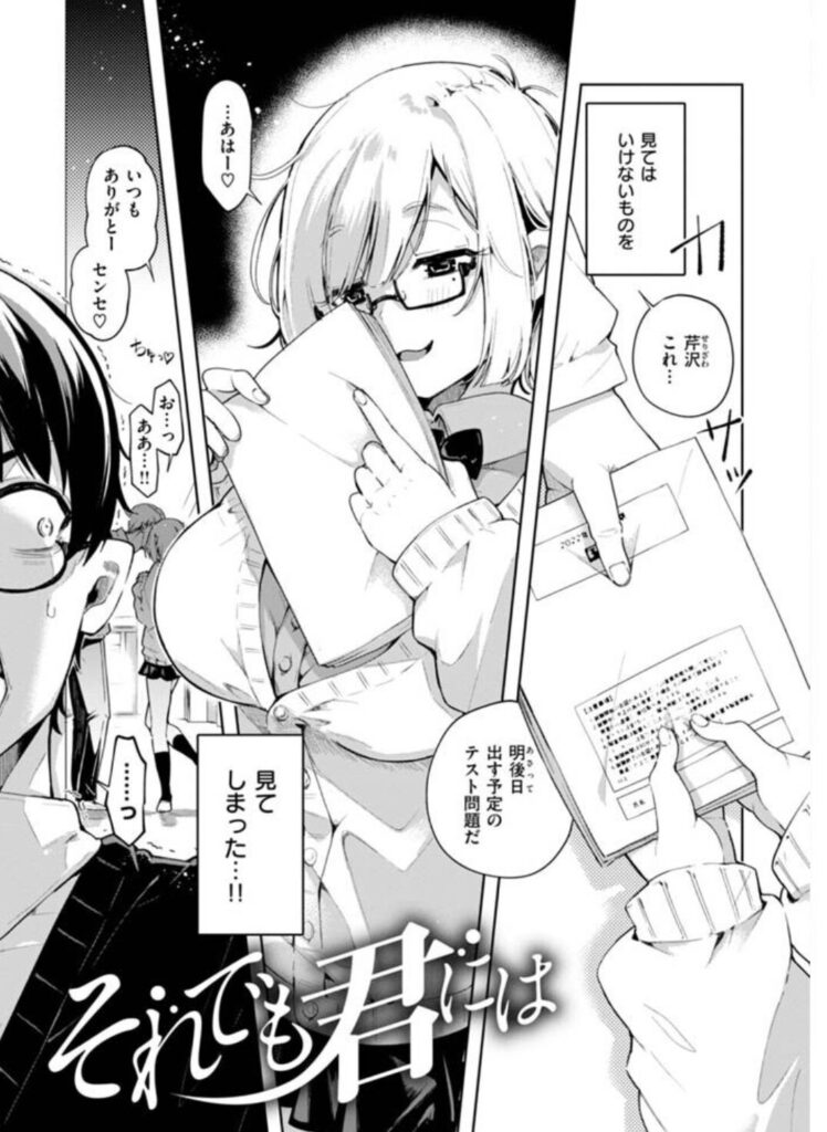なんだかんだ言いながらhitomi,無料エロ漫画