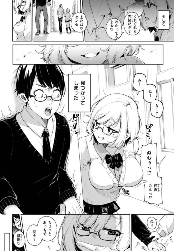 なんだかんだ言いながらhitomi,無料エロ漫画