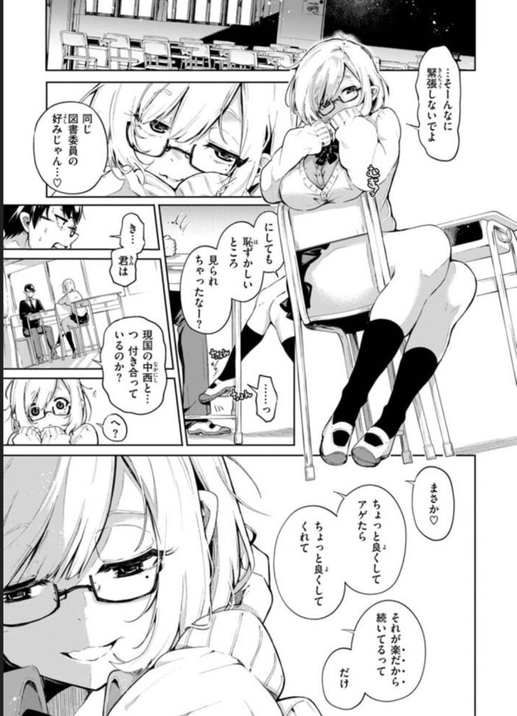 なんだかんだ言いながらhitomi,無料エロ漫画