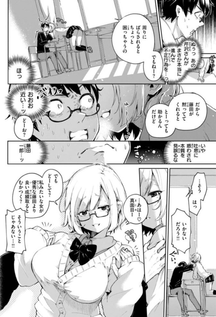 なんだかんだ言いながらhitomi,無料エロ漫画