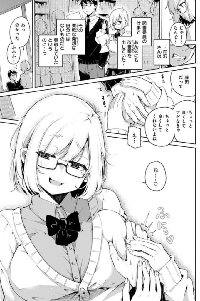 なんだかんだ言いながらhitomi,無料エロ漫画