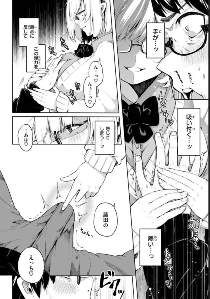 なんだかんだ言いながらhitomi,無料エロ漫画