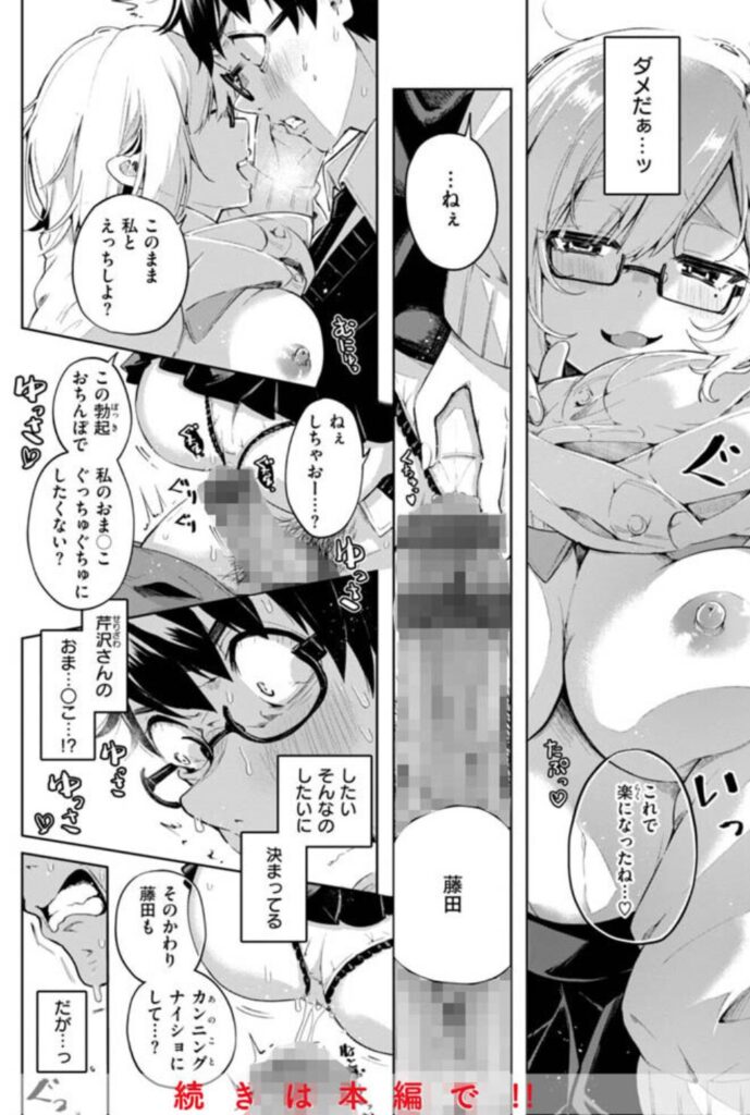 なんだかんだ言いながらhitomi,無料エロ漫画