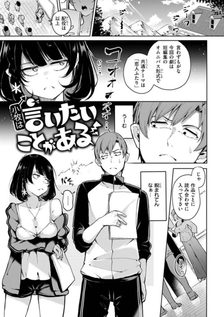 なんだかんだ言いながらhitomi,無料エロ漫画