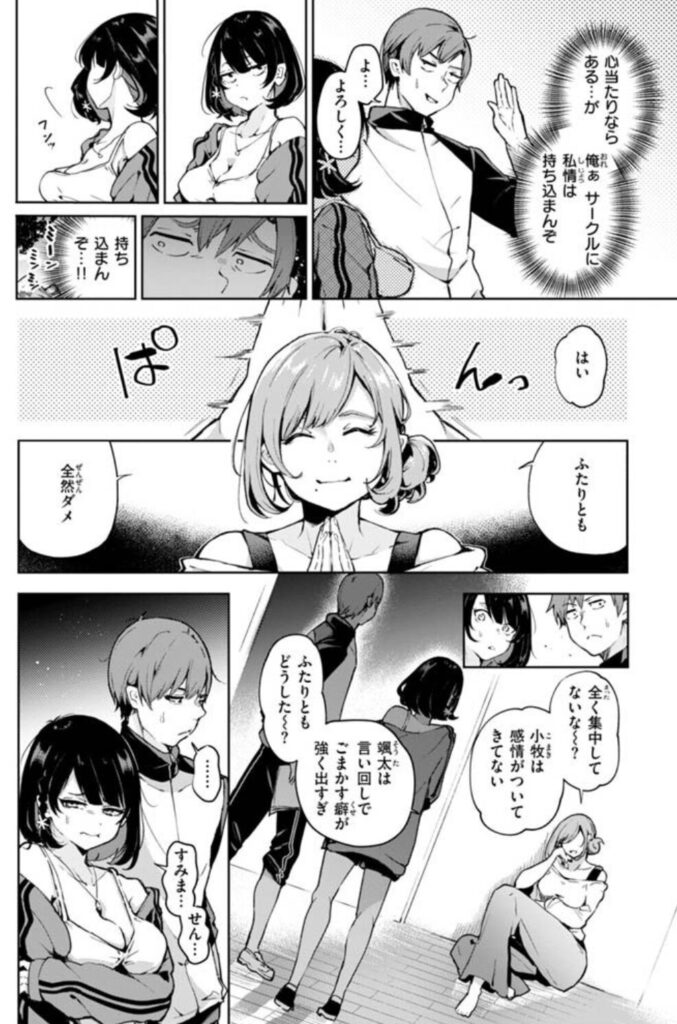 なんだかんだ言いながらhitomi,無料エロ漫画