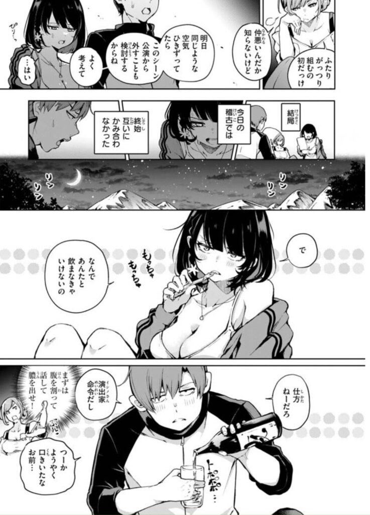 なんだかんだ言いながらhitomi,無料エロ漫画