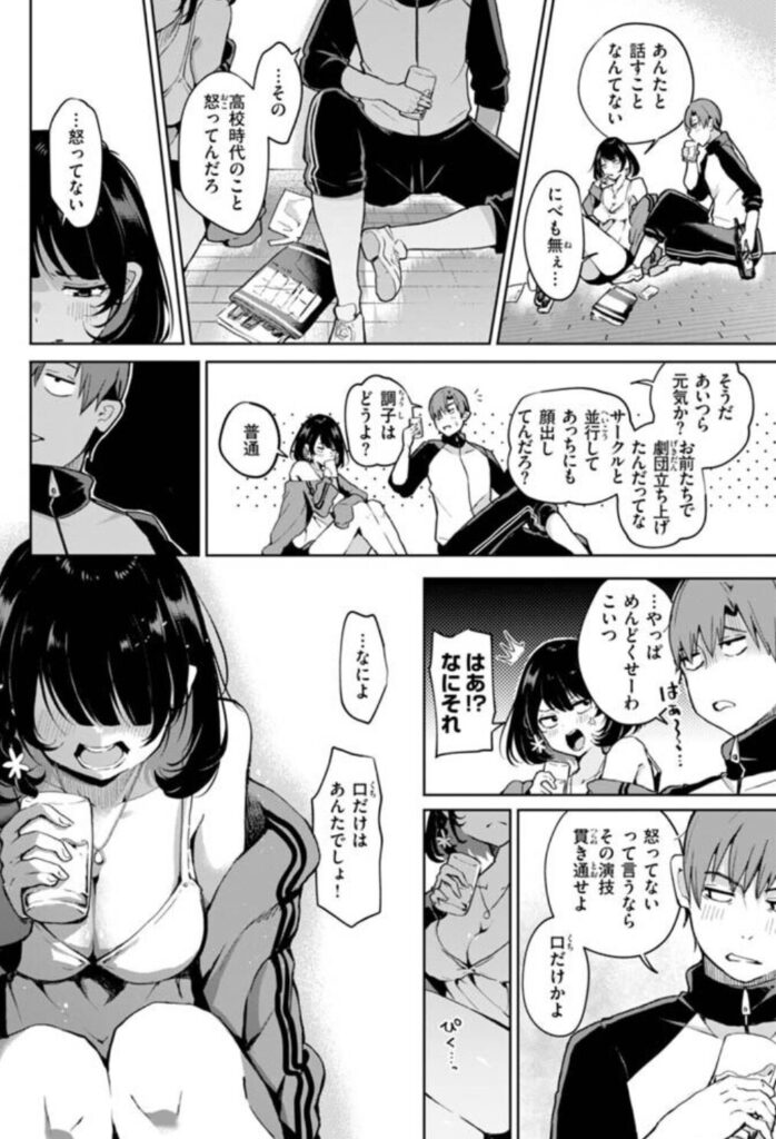 なんだかんだ言いながらhitomi,無料エロ漫画
