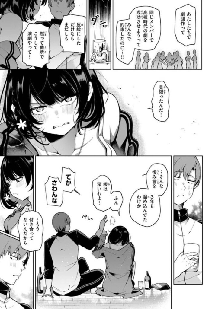 なんだかんだ言いながらhitomi,無料エロ漫画