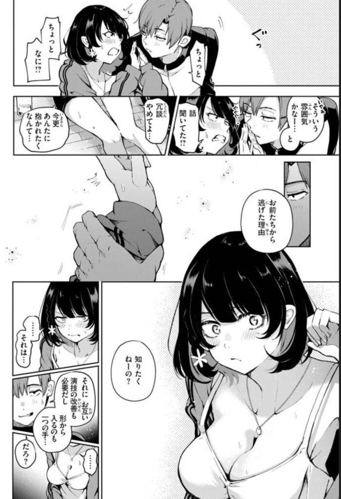 なんだかんだ言いながらhitomi,無料エロ漫画