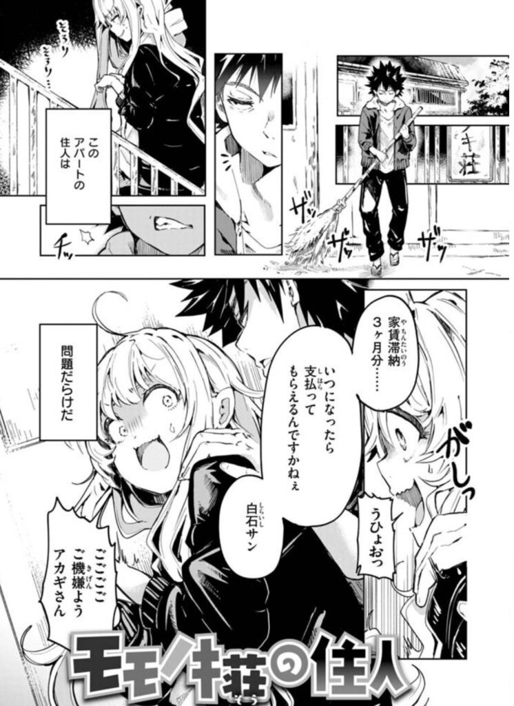 なんだかんだ言いながらhitomi,無料エロ漫画