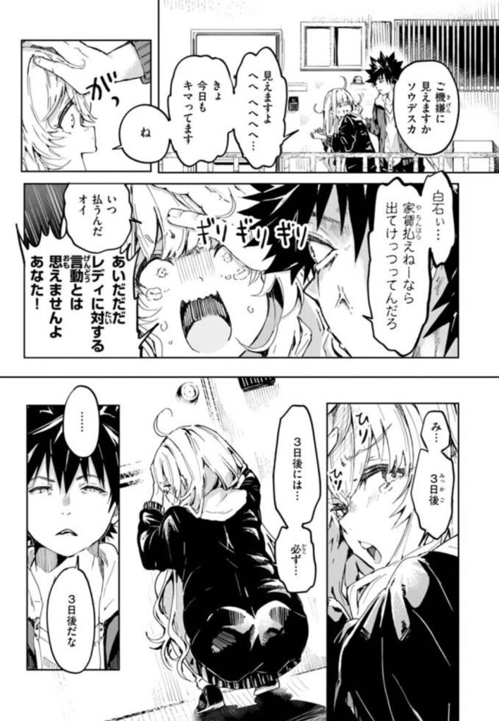 なんだかんだ言いながらhitomi,無料エロ漫画