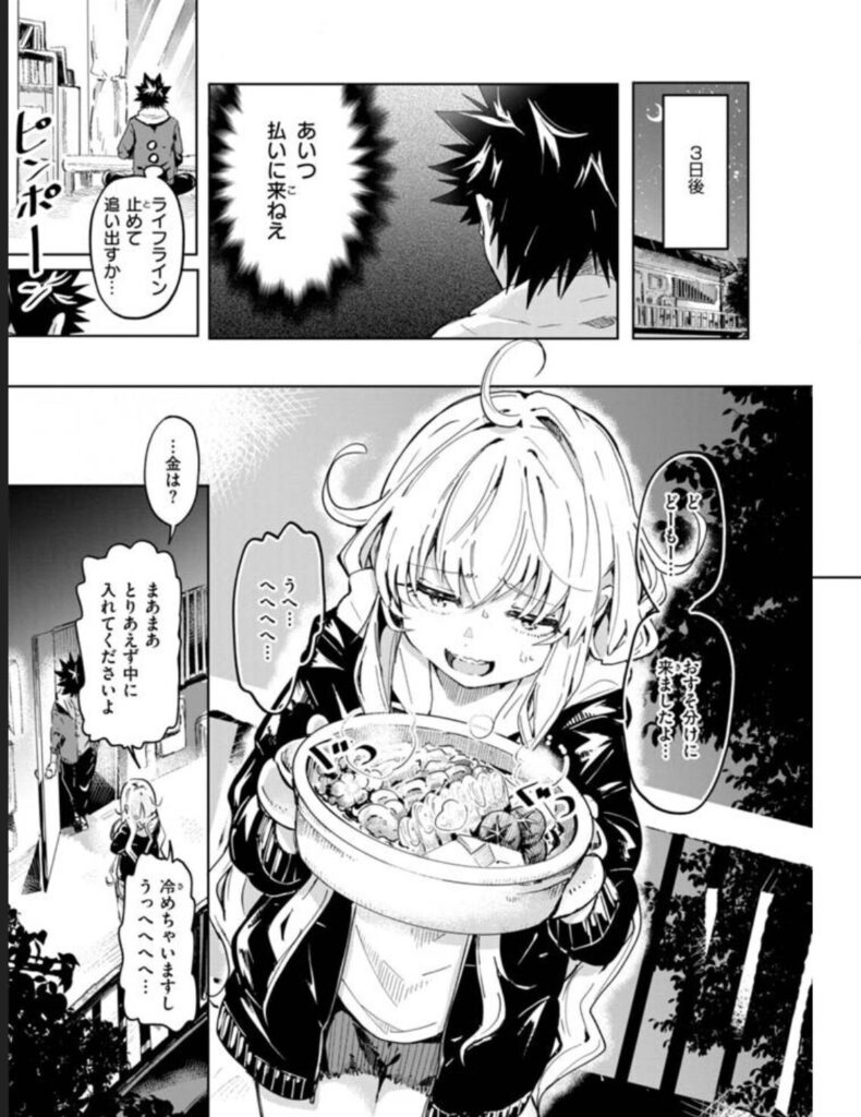 なんだかんだ言いながらhitomi,無料エロ漫画