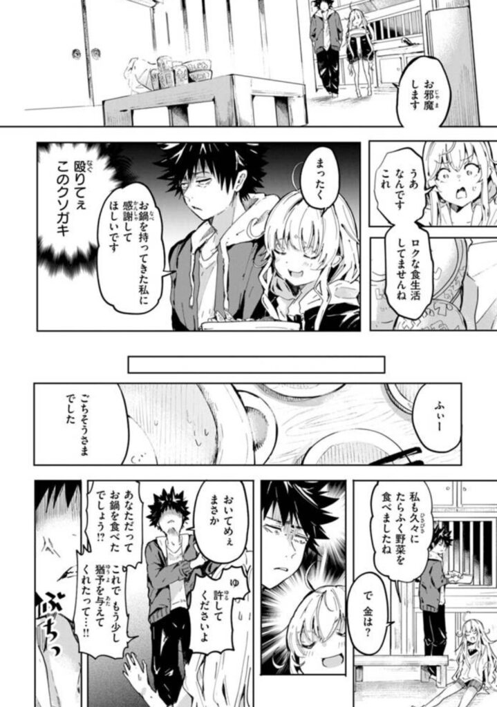 なんだかんだ言いながらhitomi,無料エロ漫画