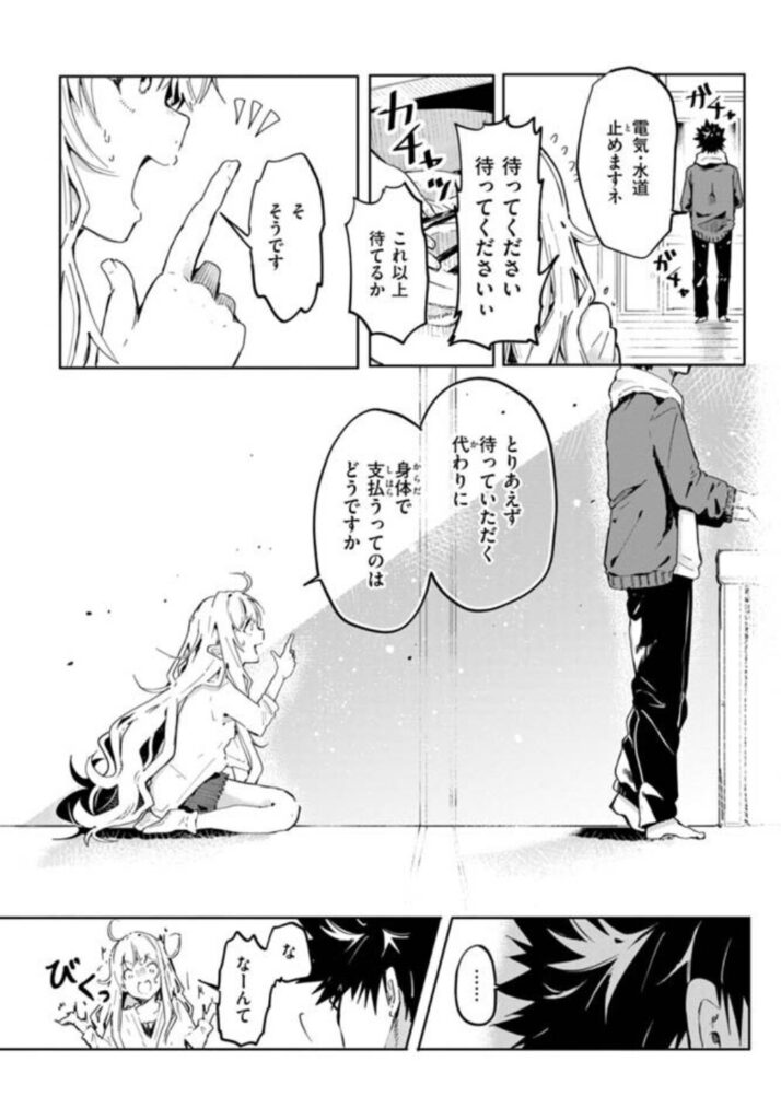 なんだかんだ言いながらhitomi,無料エロ漫画