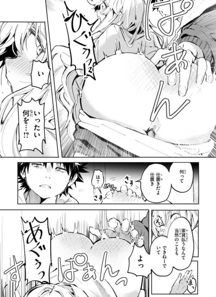 なんだかんだ言いながらhitomi,無料エロ漫画