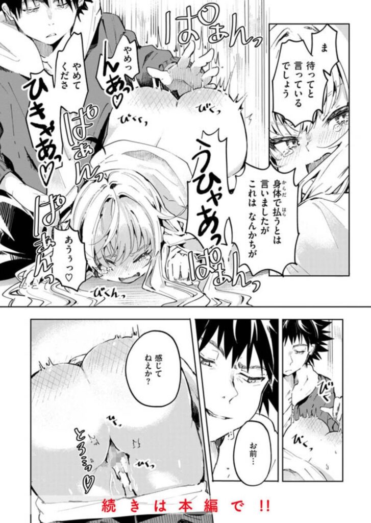 なんだかんだ言いながらhitomi,無料エロ漫画