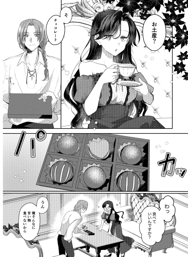 (無料hitomi,moomonga)悪役令嬢はチートを失い好色貴族の手に堕ちる123番外編