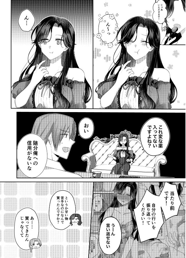 (無料hitomi,moomonga)悪役令嬢はチートを失い好色貴族の手に堕ちる123番外編