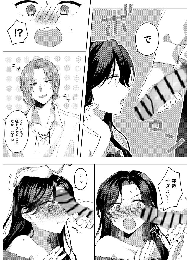 (無料hitomi,moomonga)悪役令嬢はチートを失い好色貴族の手に堕ちる123番外編