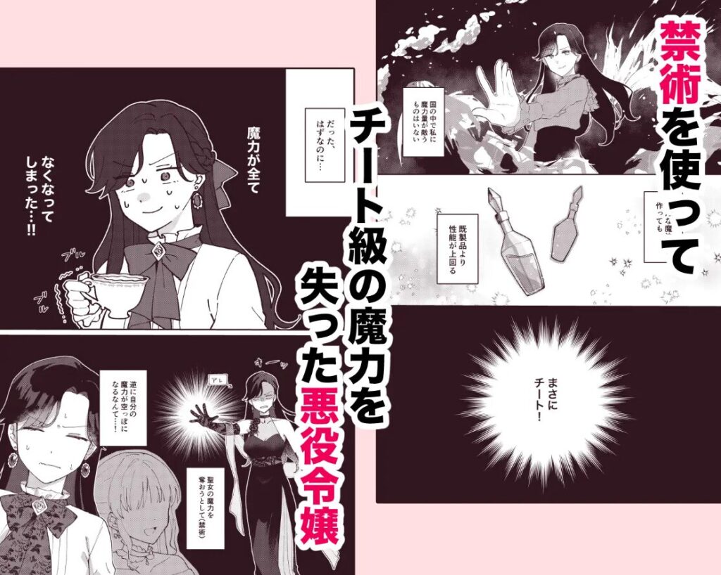 (無料hitomi,moomonga)悪役令嬢はチートを失い好色貴族の手に堕ちる123番外編