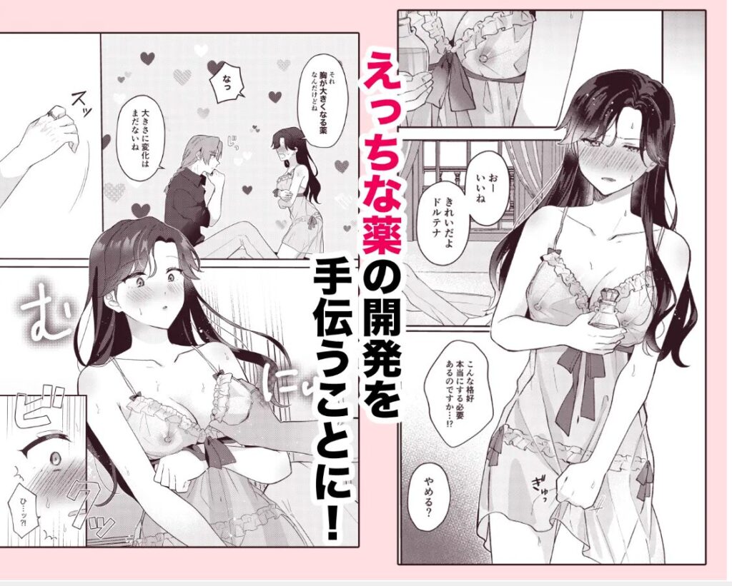 (無料hitomi,moomonga)悪役令嬢はチートを失い好色貴族の手に堕ちる123番外編