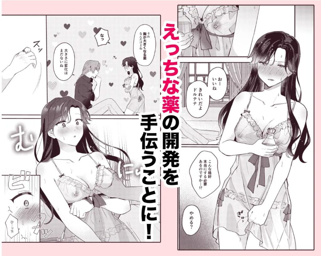 (無料hitomi,moomonga)悪役令嬢はチートを失い好色貴族の手に堕ちる123番外編