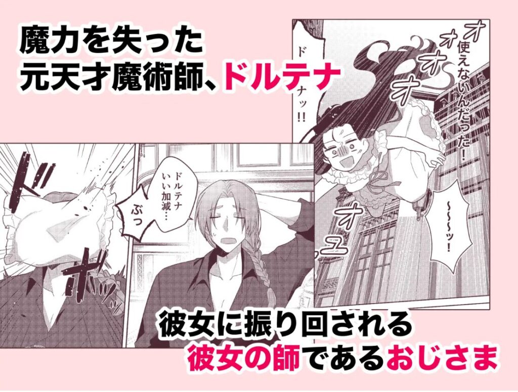 (無料hitomi,moomonga)悪役令嬢はチートを失い好色貴族の手に堕ちる123番外編