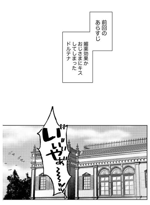 (無料hitomi,moomonga)悪役令嬢はチートを失い好色貴族の手に堕ちる123番外編