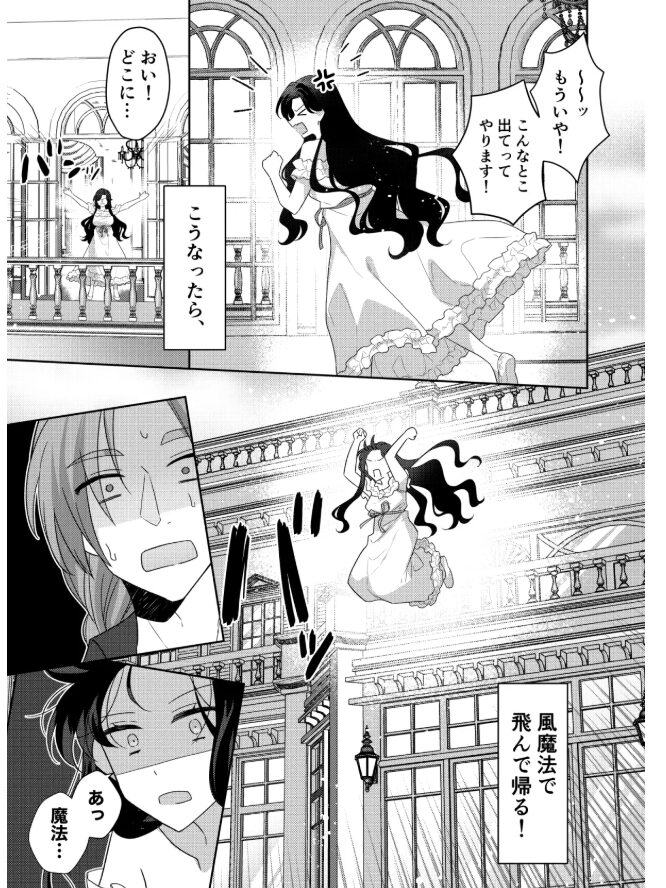 (無料hitomi,moomonga)悪役令嬢はチートを失い好色貴族の手に堕ちる123番外編