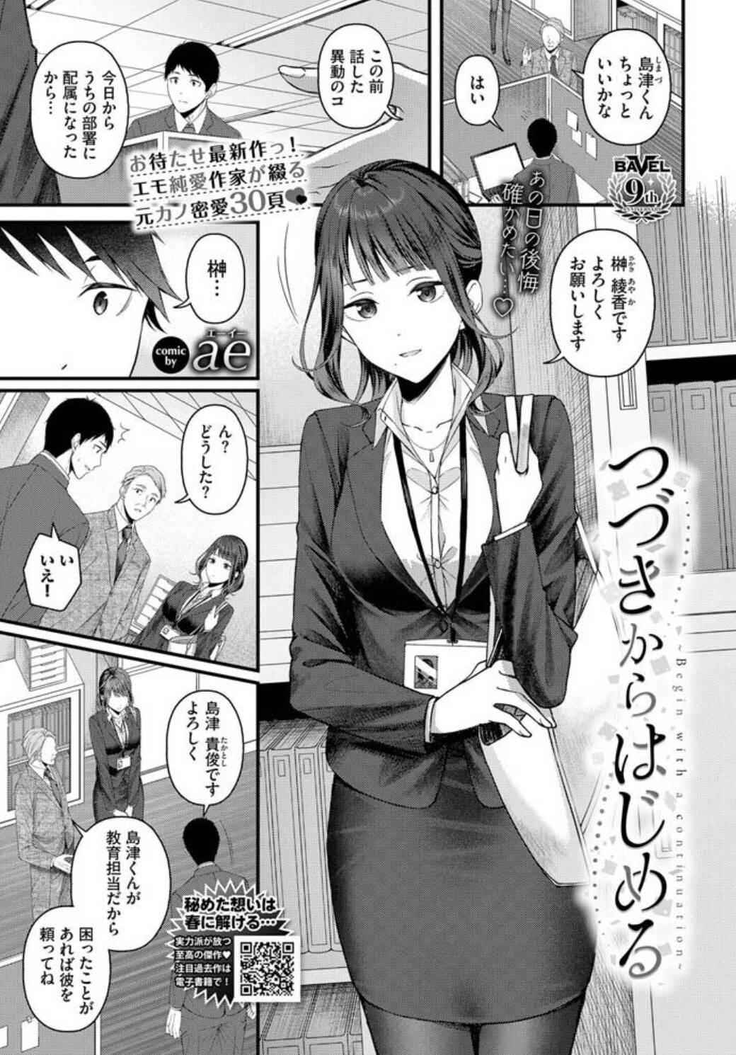 つづきからはじめるmomonga,pdf,hitomi,raw漫画を無料で読める海賊版サイトはどこ?
