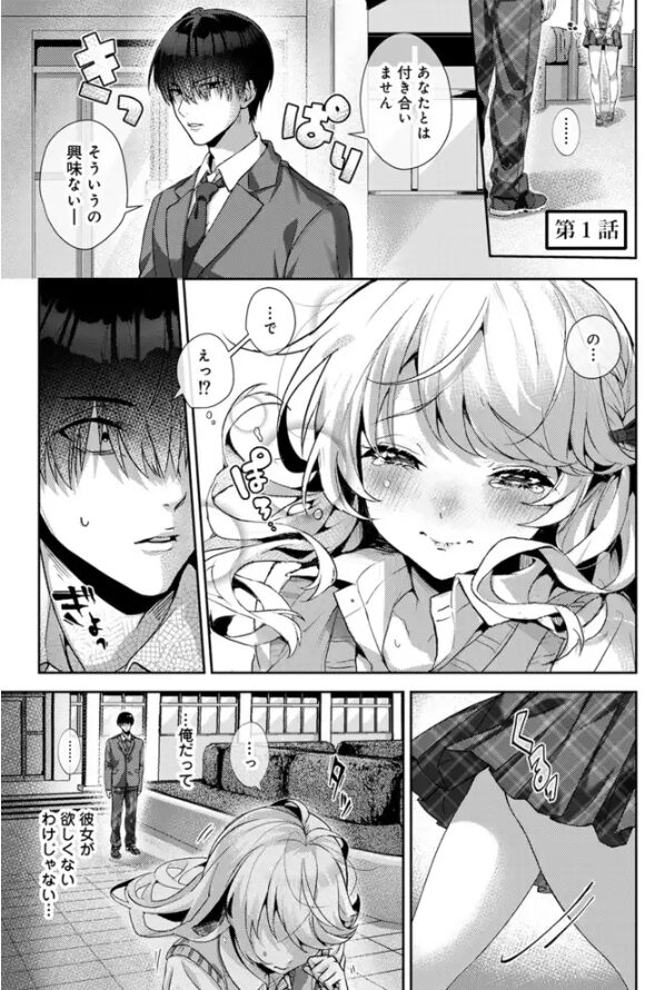[momonga,raw無料漫画]あまあま小悪魔dlできるサイトはどこ？