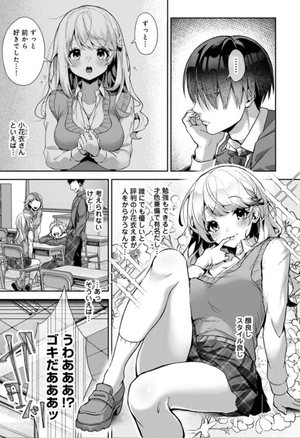 [momonga,raw無料漫画]あまあま小悪魔dlできるサイトはどこ？