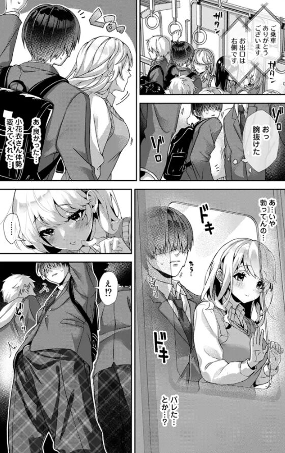 [momonga,raw無料漫画]あまあま小悪魔dlできるサイトはどこ？