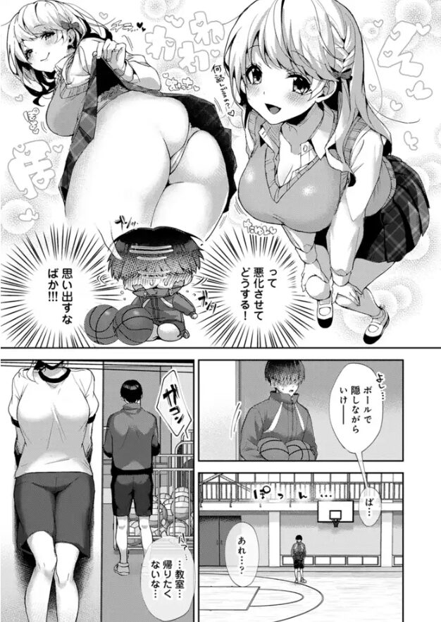 [momonga,raw無料漫画]あまあま小悪魔dlできるサイトはどこ？