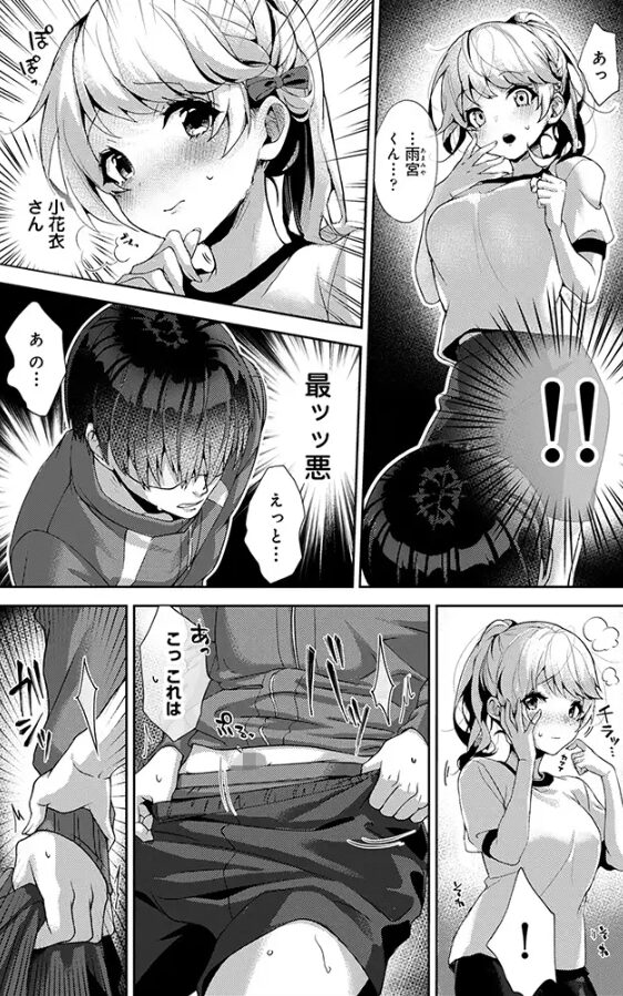 [momonga,raw無料漫画]あまあま小悪魔dlできるサイトはどこ？