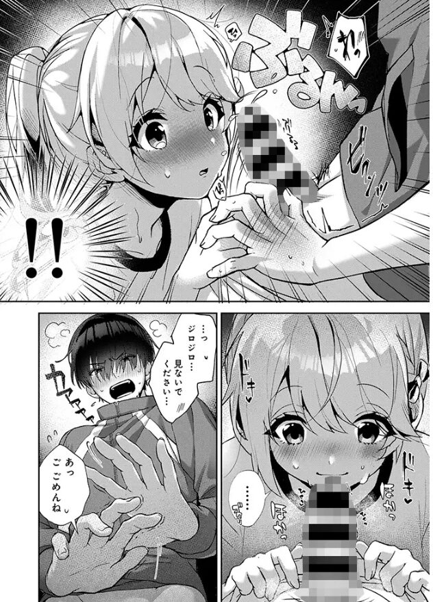 [momonga,raw無料漫画]あまあま小悪魔dlできるサイトはどこ？