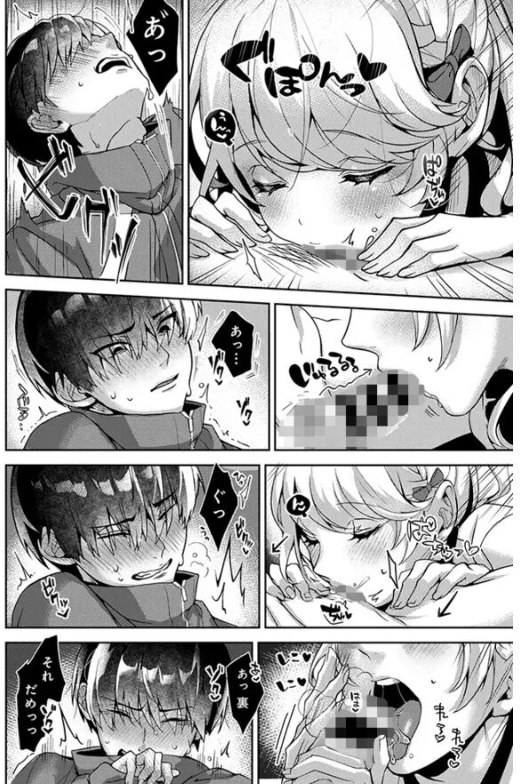 [momonga,raw無料漫画]あまあま小悪魔dlできるサイトはどこ？