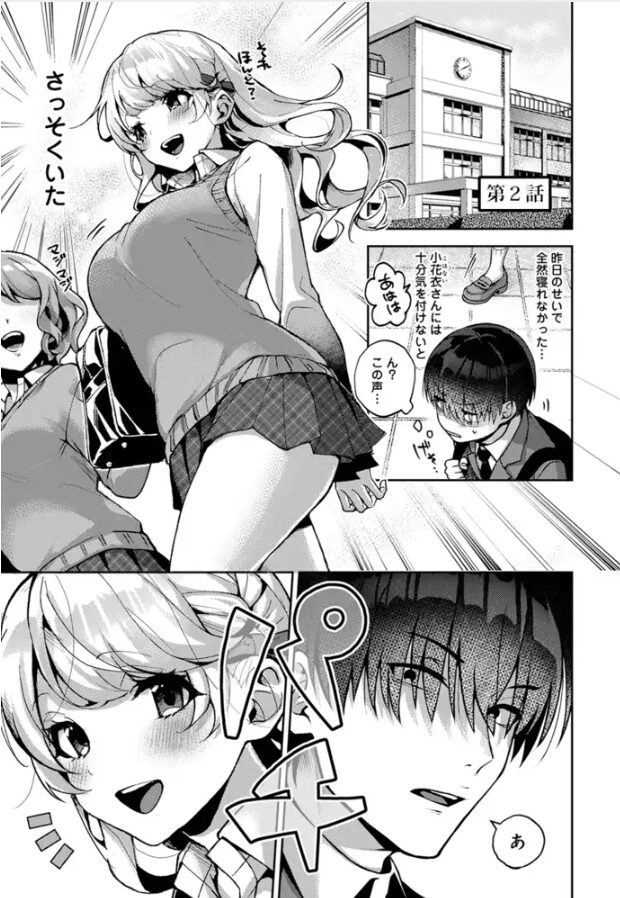 [momonga,raw無料漫画]あまあま小悪魔dlできるサイトはどこ？