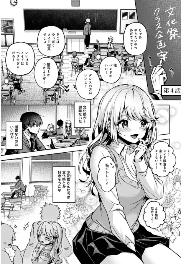 [momonga,raw無料漫画]あまあま小悪魔dlできるサイトはどこ？