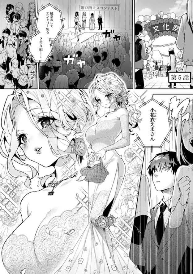 [momonga,raw無料漫画]あまあま小悪魔dlできるサイトはどこ？