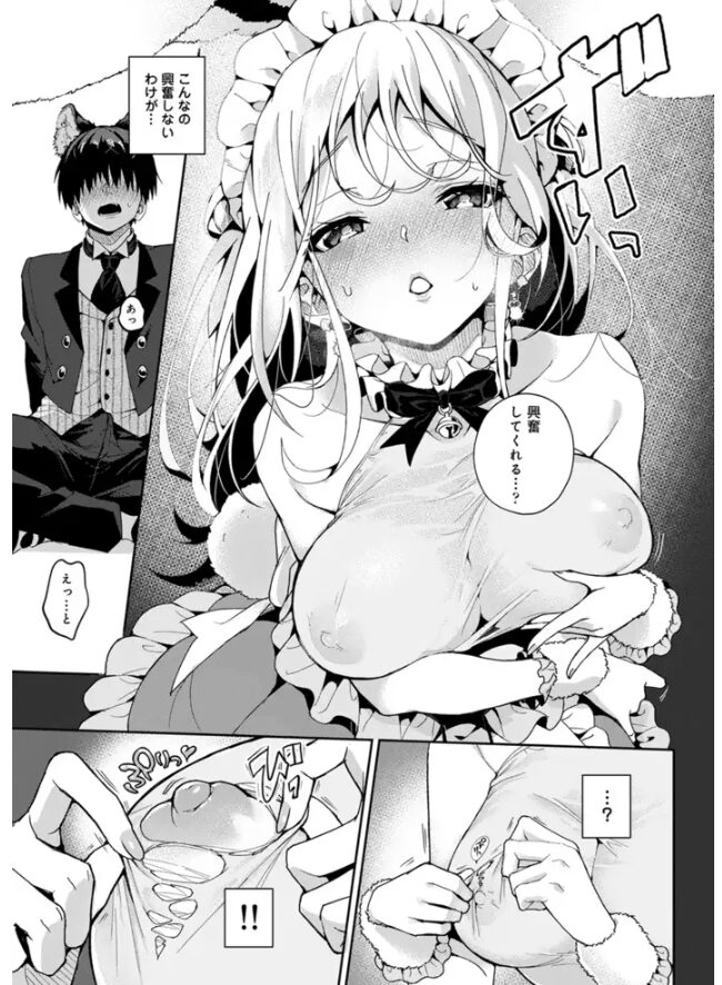 [momonga,raw無料漫画]あまあま小悪魔dlできるサイトはどこ？
