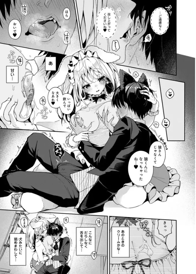 [momonga,raw無料漫画]あまあま小悪魔dlできるサイトはどこ？
