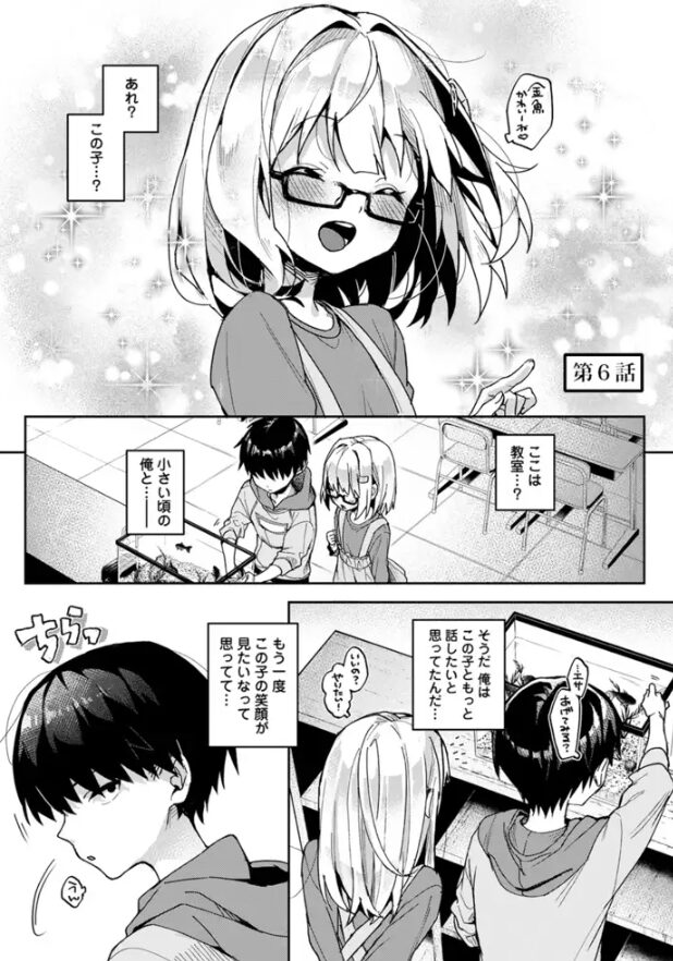 [momonga,raw無料漫画]あまあま小悪魔dlできるサイトはどこ？