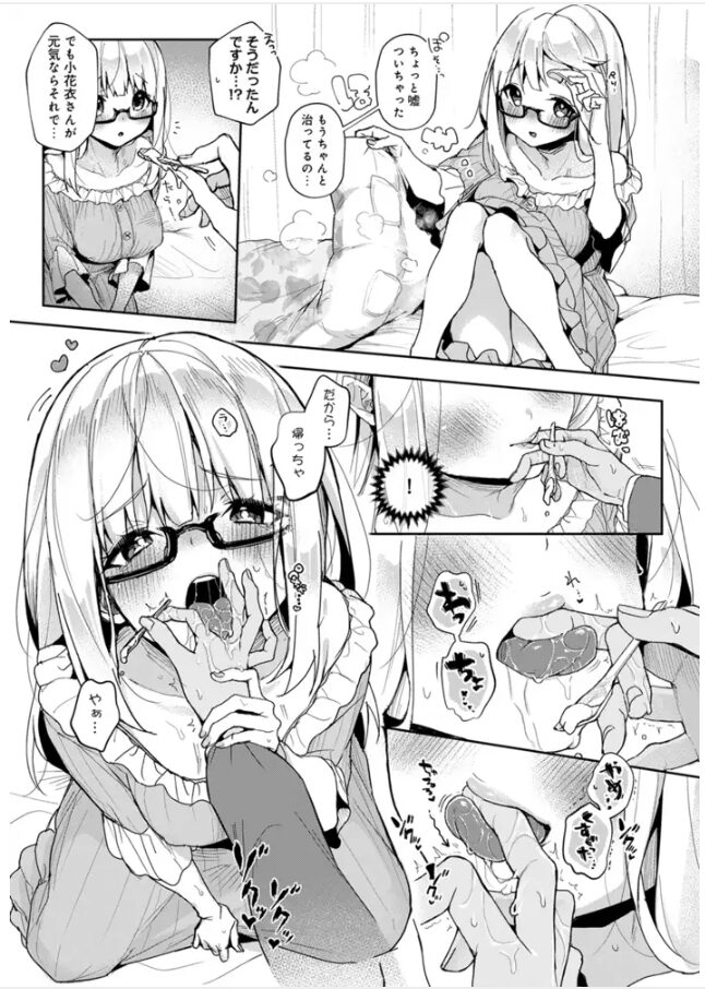 [momonga,raw無料漫画]あまあま小悪魔dlできるサイトはどこ？