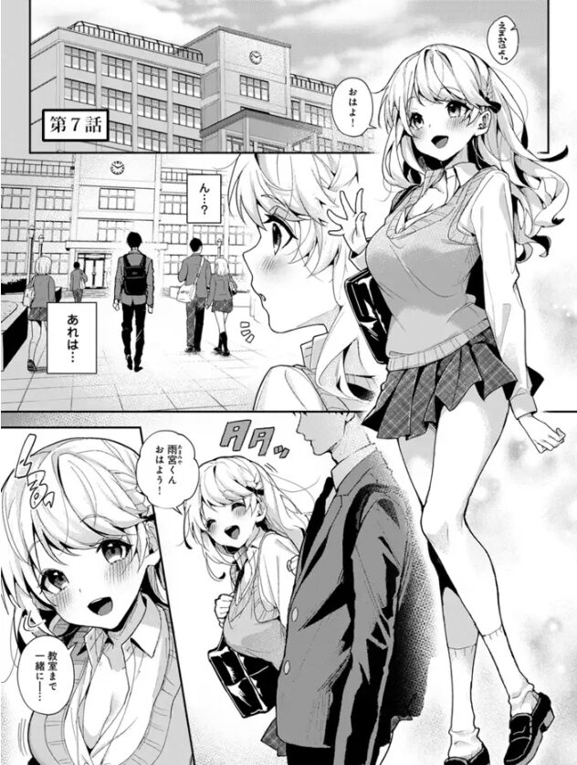 [momonga,raw無料漫画]あまあま小悪魔dlできるサイトはどこ？