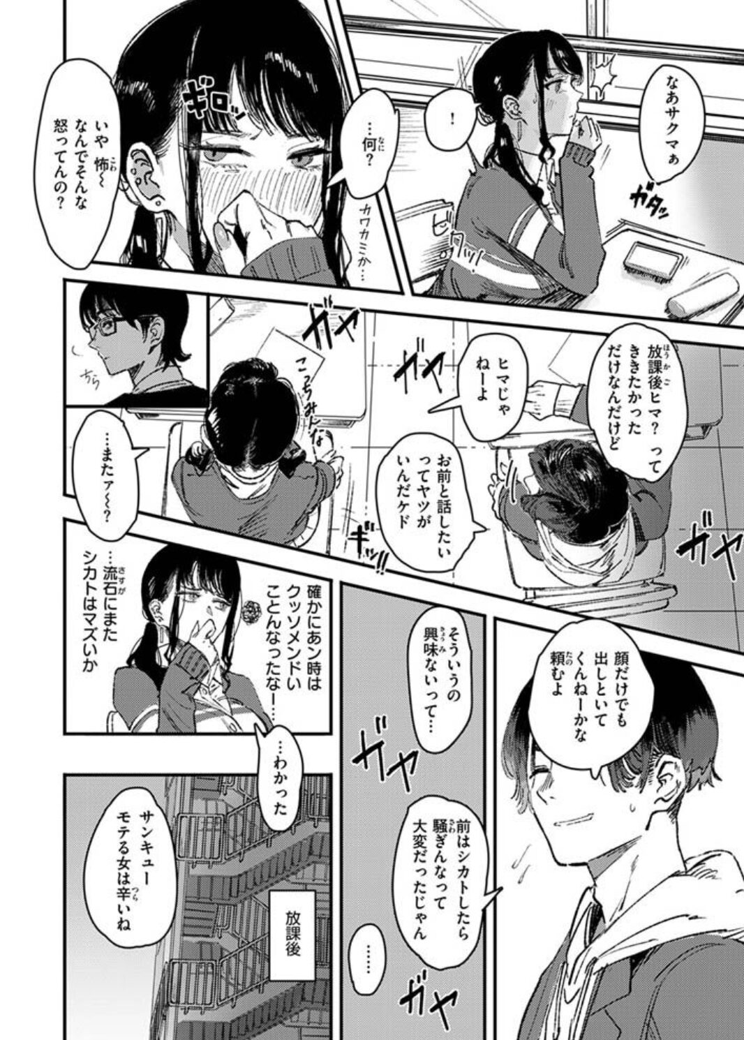 [無料漫画]黒染めの百合raw,momonga,hitomi,pdf,zip,rarどこで読める？