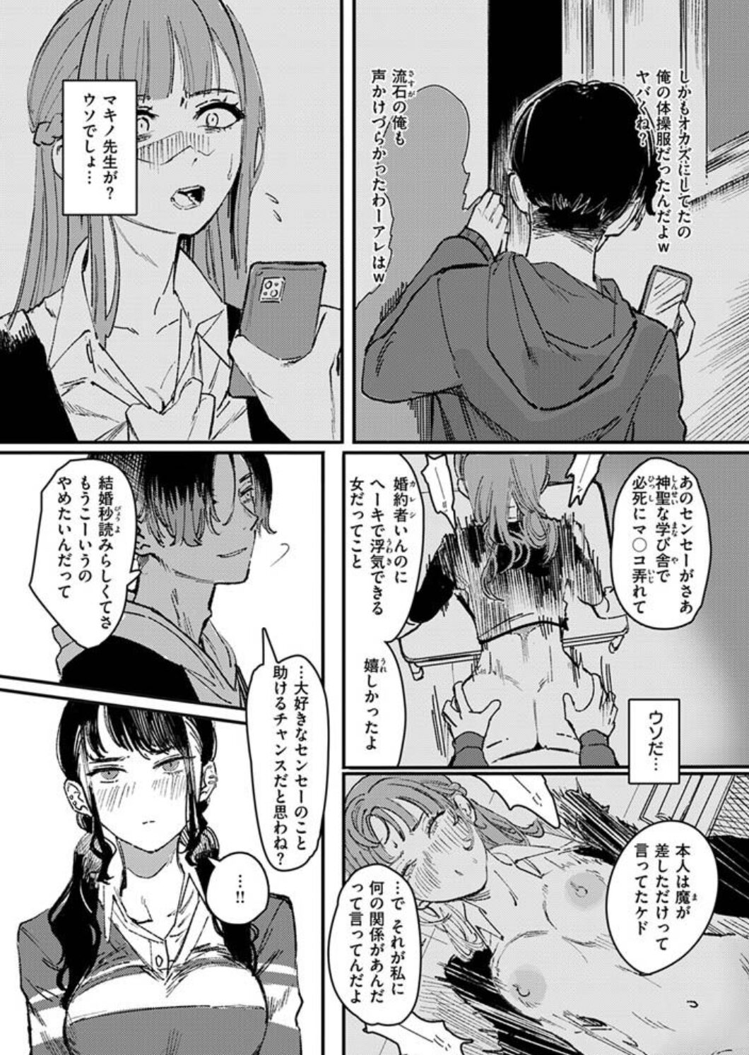 [無料漫画]黒染めの百合raw,momonga,hitomi,pdf,zip,rarどこで読める？