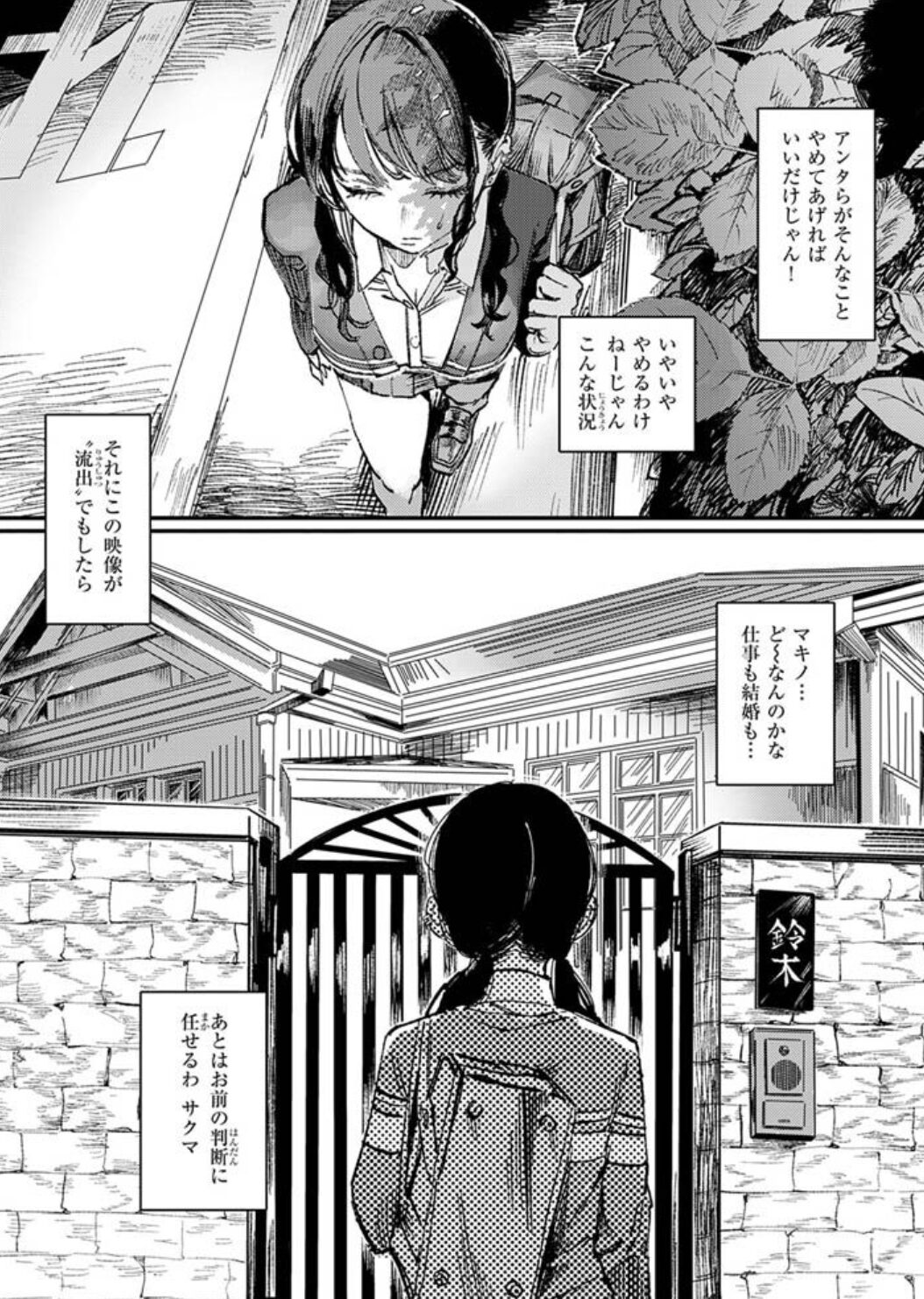 [無料漫画]黒染めの百合raw,momonga,hitomi,pdf,zip,rarどこで読める？